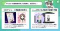 動画編集にLive2Dという付加価値を。Live2D公式オンラ