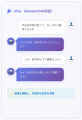 AIとの会話が