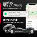 大切なものをなくさない！iPhoneの探すアプリに対応。