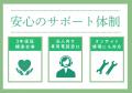 【田中電気マーケット】硫化対策済みBRAVIA、法人向け