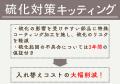 【田中電気マーケット】硫化対策済みBRAVIA、法人向け