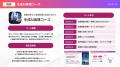 法人向け生成AIリスキリングサービス SHIFT AI for Bi