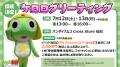 バンダイナムコピクチャーズのオフィシャルストア「BN