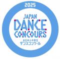 国内最大級の小中学生のダンスの祭典「第１３回全日本