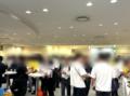 8月28日　不動産会社の生成AI活用座談会＆交流会に大