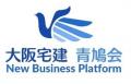 8月28日　不動産会社の生成AI活用座談会＆交流会に大