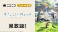 【ニコニコ】「ダンダダン」、「その着せ替え人形は恋