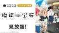 【ニコニコ】「ダンダダン」、「その着せ替え人形は恋