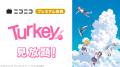 【ニコニコ】「ダンダダン」、「その着せ替え人形は恋