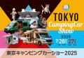 野性爆弾のくっきー！が初登壇！豪華出演者が2日間の
