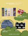 東京に続き、いよいよ大阪へ！韓国のデザインファブリ