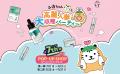 【VT日本上陸7周年記念】「VTの直売所が原宿に？！高