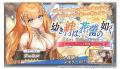 DMM GAMES『ガールズクリエイション -少女藝術綺譚-』