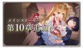 DMM GAMES『ガールズクリエイション -少女藝術綺譚-』
