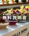 大人気アサイーボウル専門店が破格のフランチャイズサ