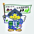 明るい選挙キャラクター「めいすいくん」の兵庫県ご当