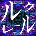 【ボーカロイド音楽専門レーベル「KARENT」配信情報】
