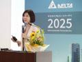 デルタ電子「デルタ　サステナブルパートナーデー2025