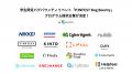 バグバウンティ・プラットフォームやASPM「Baseline」