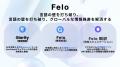 日本発AIスタートアップ「Felo」海外投資家からシリー