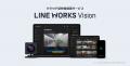 「LINE WORKS Vision」と「Drive Plus」が国土交通省