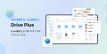 「LINE WORKS Vision」と「Drive Plus」が国土交通省