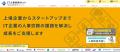 「常駐派遣型IT企業のための、人事制度・構築運用セミ