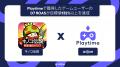 【導入事例】世界的大ヒットRPGゲームアプリ「キノコ