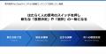 「東洋経済オンラインYouTubeチャンネル」、人気コン