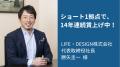 処遇改善加算「トップ区分」の突破を支援！介護業界向