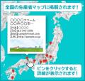 ケージフリー卵の生産者×企業バイヤーを繋ぐ無料プラ