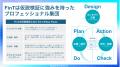 FinTが、ショップ立ち上げ～販促・フルフィルメントま