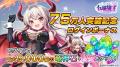 DMM GAMES『転職魔王～リストラ勇者のお仕置きセレナ