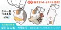 公式描き下ろしイラスト使用！『夏目友人帳』より、「