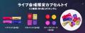 ももいろクローバーZ × タイトー コラボ 詳細＆限定景
