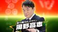 Dブロックジョーカーはサイバーエージェント・藤田晋