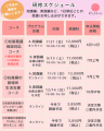 認定NPO法人ピッコラーレ主催 支援者養成研修「＜妊娠