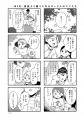 義実家で孤独な子育てをする歩美が偶然見つけた育児サ