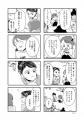 義実家で孤独な子育てをする歩美が偶然見つけた育児サ