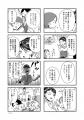 義実家で孤独な子育てをする歩美が偶然見つけた育児サ