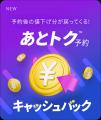 BUYMA TRAVELがホテル予約機能をグランドオープン“最