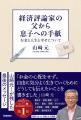 故・山崎元が息子へ書いた手紙を期間限定で全文公開！