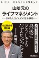 故・山崎元が息子へ書いた手紙を期間限定で全文公開！