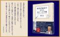 故・山崎元が息子へ書いた手紙を期間限定で全文公開！