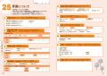 終活の専門家が監修！「書いておかないと家族も自分も
