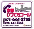 京都市動物園　障害のある子どものための夜間開園　「