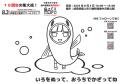 【岐阜・愛知】夏休みの自由研究にもぴったり！鮎と伝