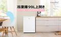 年に一度のビッグセール！まさかの大幅値下げ中！スタ