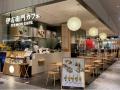 【FC募集開始！】伊右衛門カフェがフランチャイズオー