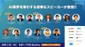 【講演内容を一部先行公開】サイバーエージェントグル